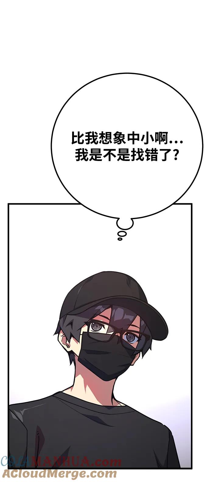 [第61话]我也要当主播（4）-游戏最强搅局者-JSP,YATO/Fried-Mandu（第17张）