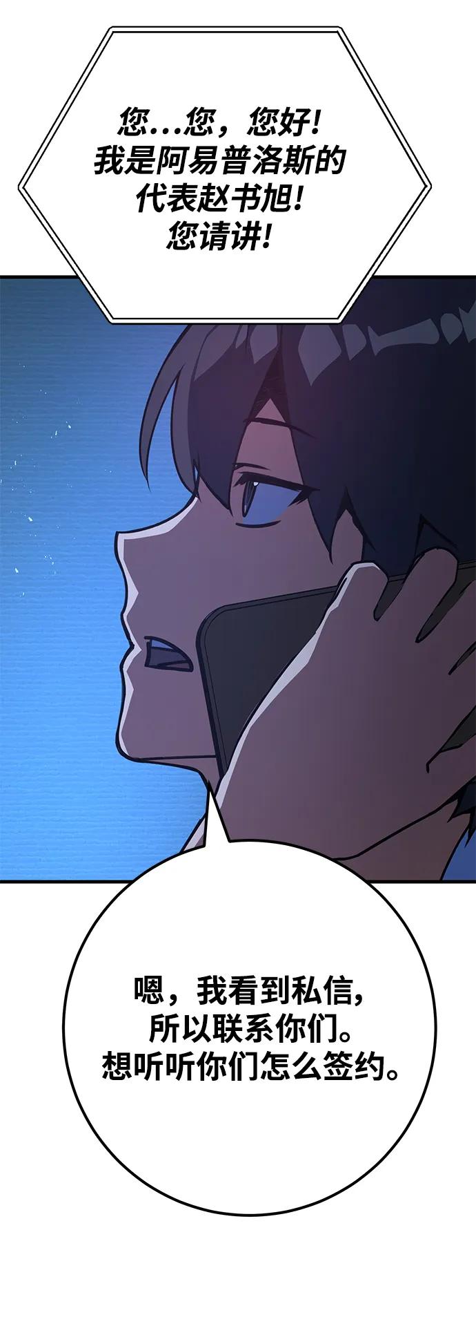 [第61话]我也要当主播（4）-游戏最强搅局者-JSP,YATO/Fried-Mandu（第14张）