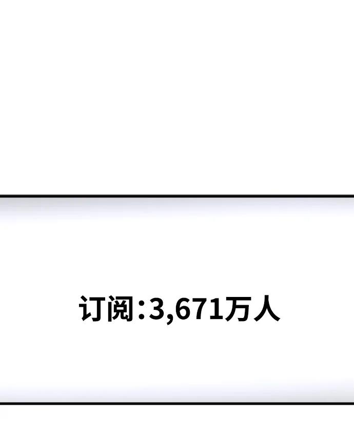 [第61话]我也要当主播（4）-游戏最强搅局者-JSP,YATO/Fried-Mandu（第2张）