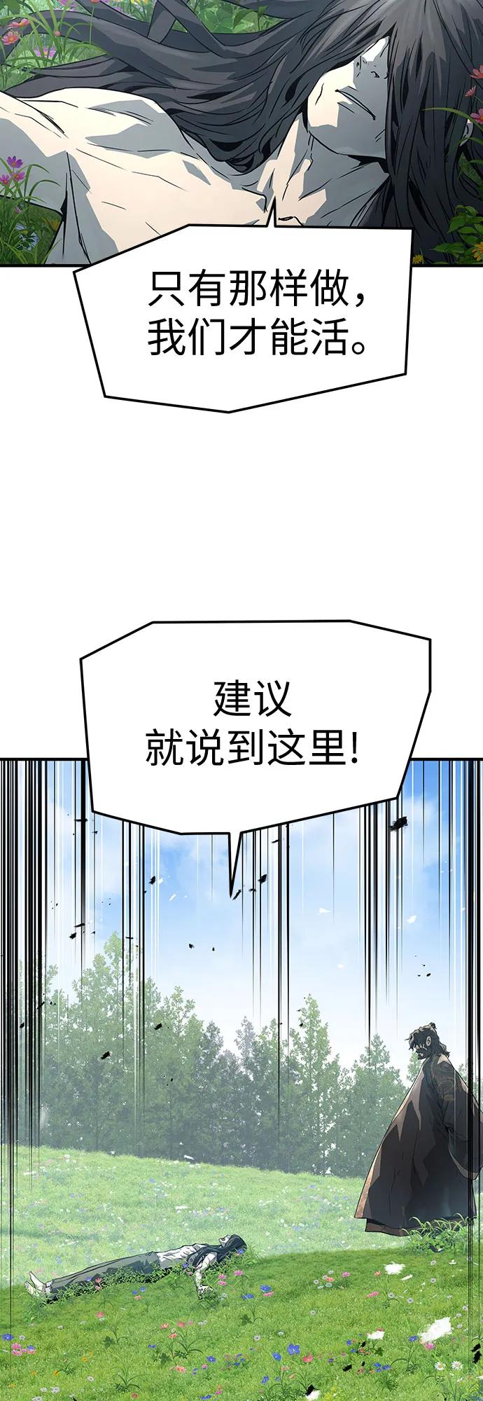 第62话-绝对回归-Y.H.JANG/JP,朴珍焕（第57张）