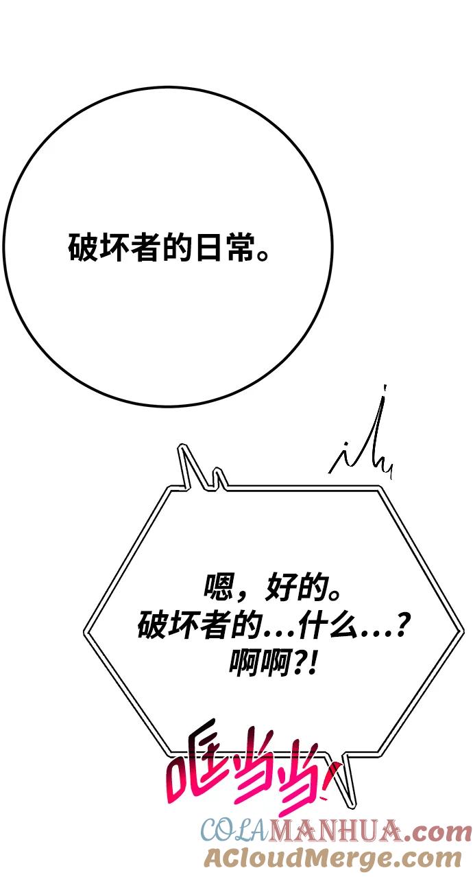 [第61话]我也要当主播（4）-游戏最强搅局者-JSP,YATO/Fried-Mandu（第13张）
