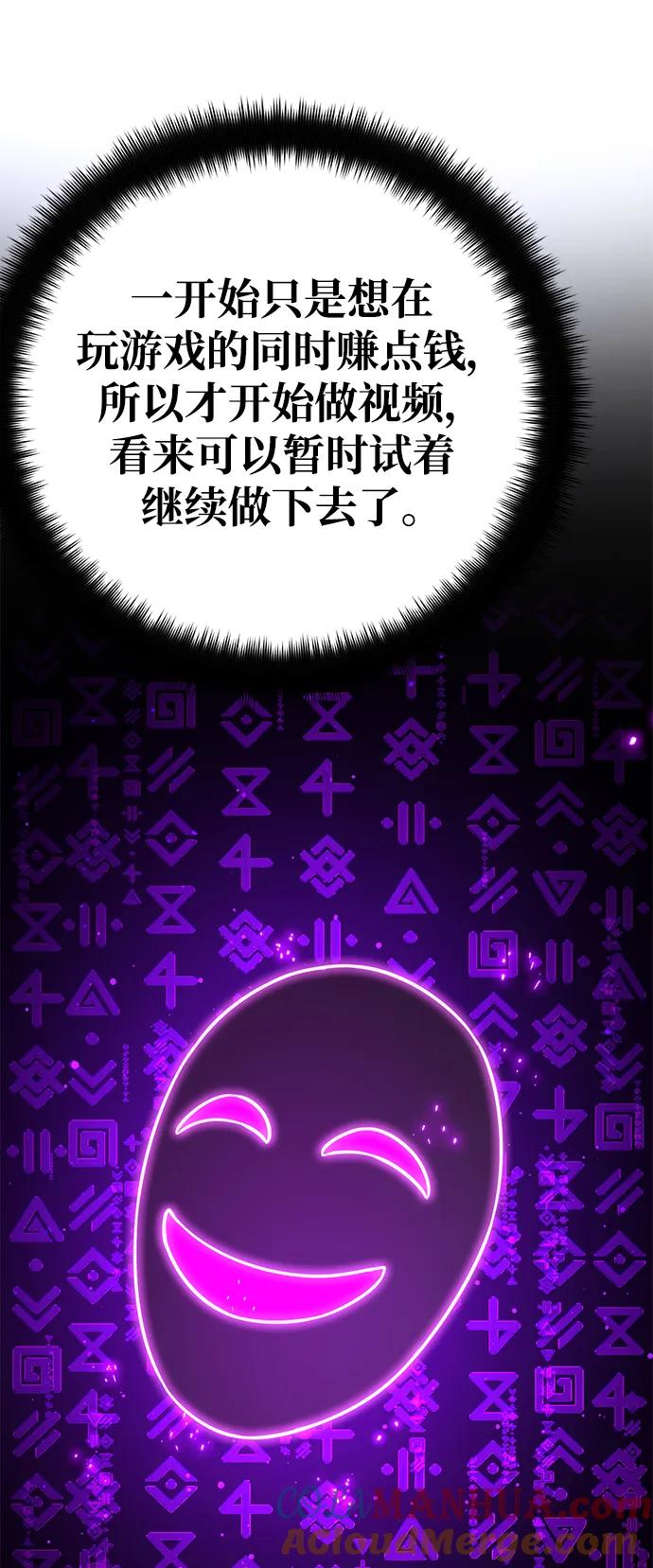 [第61话]我也要当主播（4）-游戏最强搅局者-JSP,YATO/Fried-Mandu（第9张）