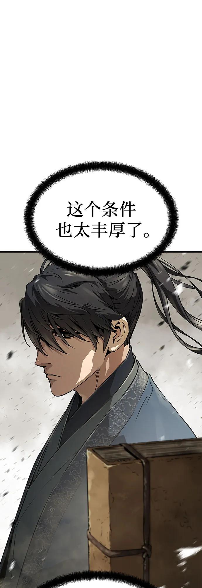 第63话-绝对回归-Y.H.JANG/JP,朴珍焕（第20张）