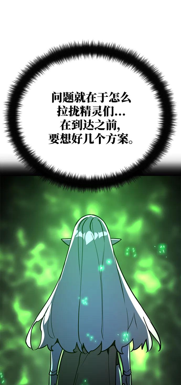 [第62话]恶魔般的天使-游戏最强搅局者-JSP,YATO/Fried-Mandu（第9张）