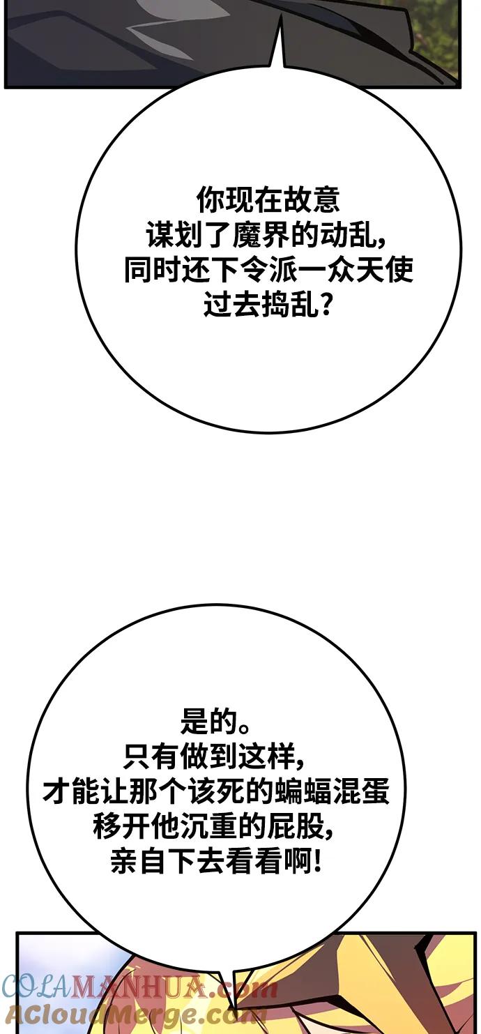 [第62话]恶魔般的天使-游戏最强搅局者-JSP,YATO/Fried-Mandu（第25张）