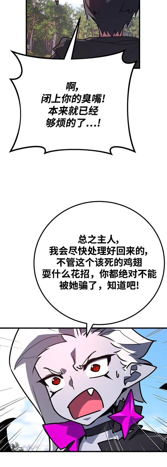 [第62话]恶魔般的天使-游戏最强搅局者-JSP,YATO/Fried-Mandu（第14张）