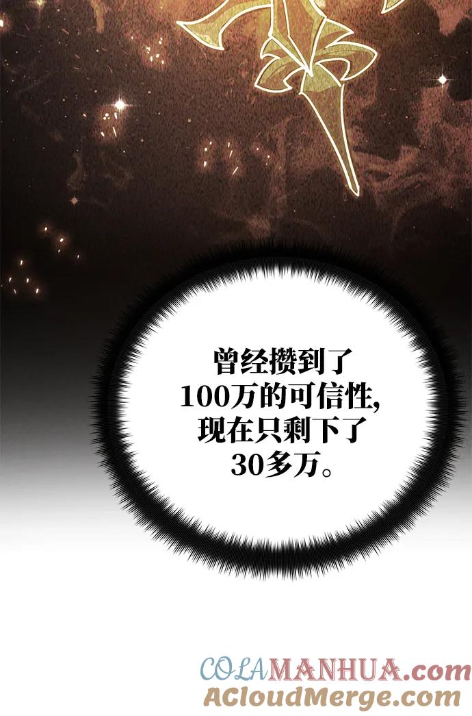 [第62话]恶魔般的天使-游戏最强搅局者-JSP,YATO/Fried-Mandu（第19张）