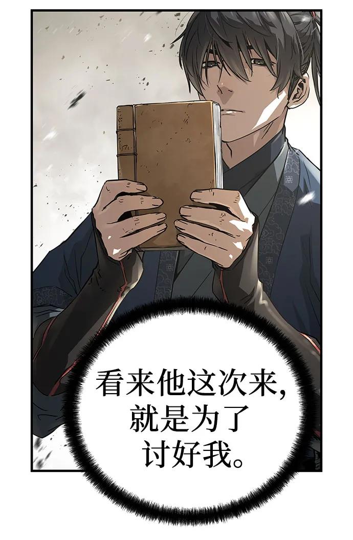 第63话-绝对回归-Y.H.JANG/JP,朴珍焕（第29张）