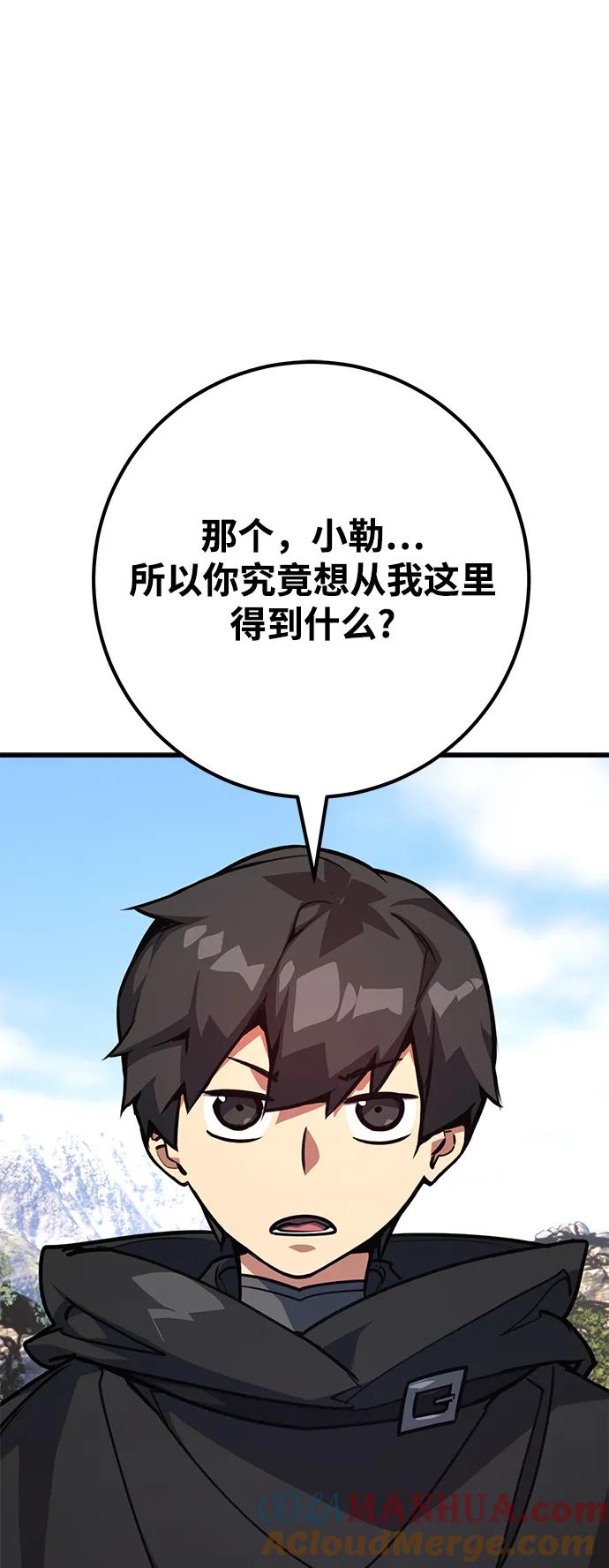 [第62话]恶魔般的天使-游戏最强搅局者-JSP,YATO/Fried-Mandu（第31张）