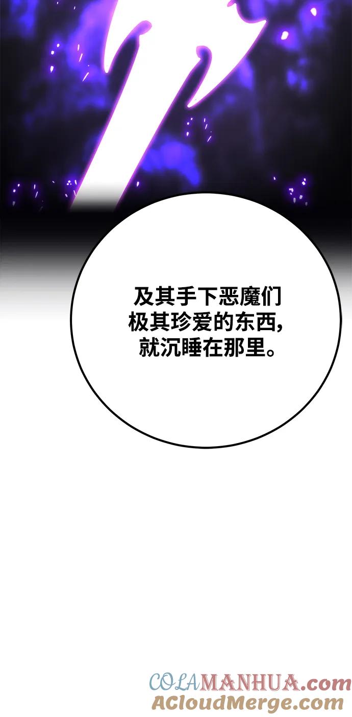 [第62话]恶魔般的天使-游戏最强搅局者-JSP,YATO/Fried-Mandu（第37张）