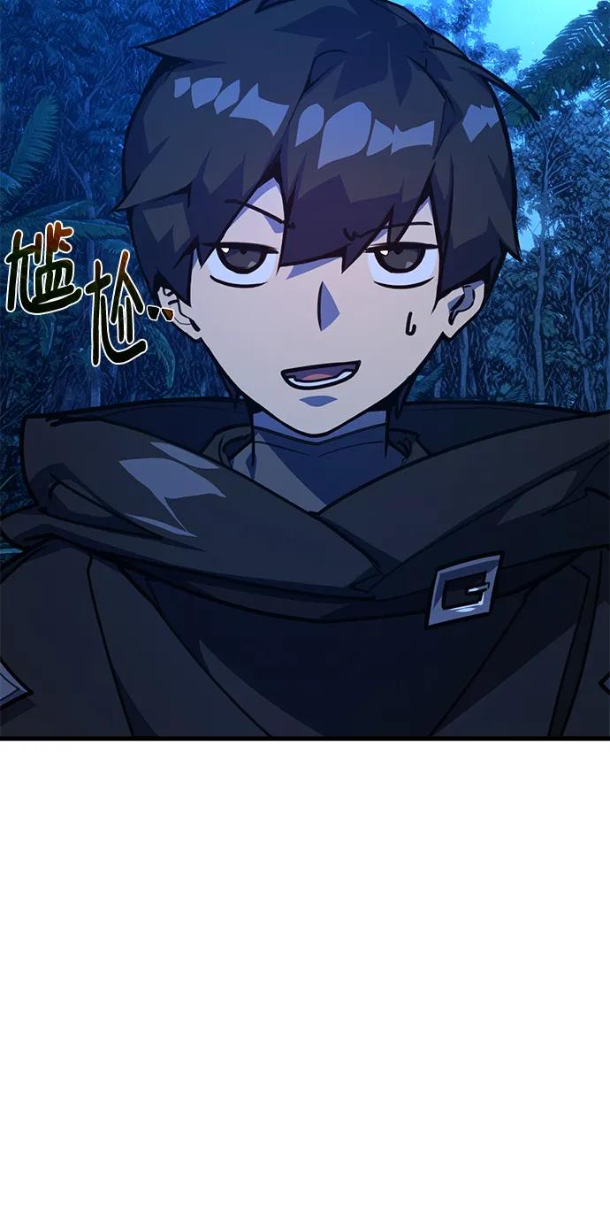 [第63话]人类与精灵-游戏最强搅局者-JSP,YATO/Fried-Mandu（第33张）