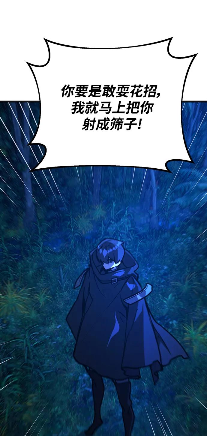 [第63话]人类与精灵-游戏最强搅局者-JSP,YATO/Fried-Mandu（第27张）