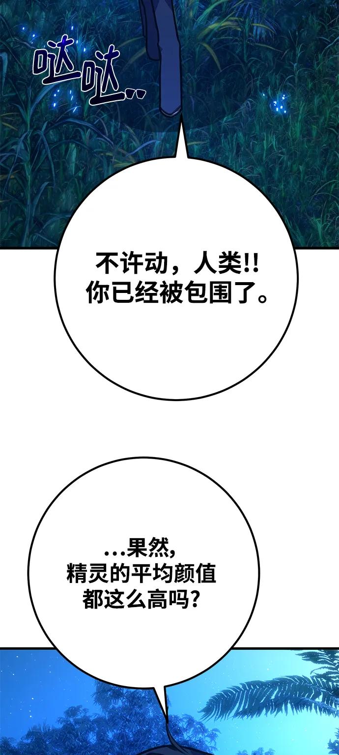 [第63话]人类与精灵-游戏最强搅局者-JSP,YATO/Fried-Mandu（第32张）