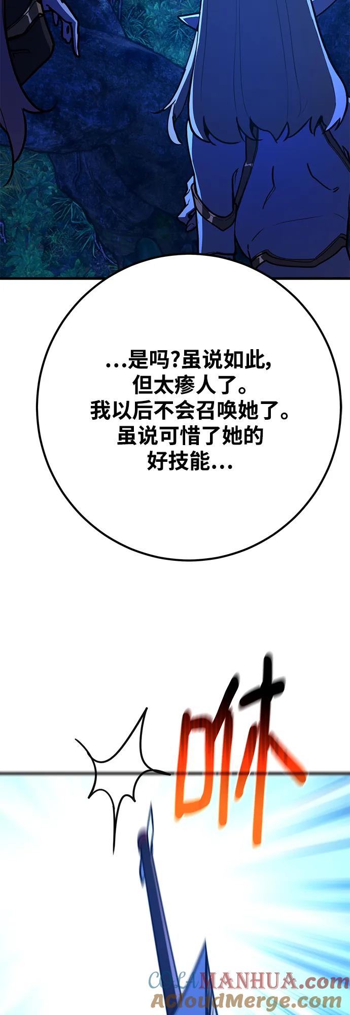 [第63话]人类与精灵-游戏最强搅局者-JSP,YATO/Fried-Mandu（第22张）