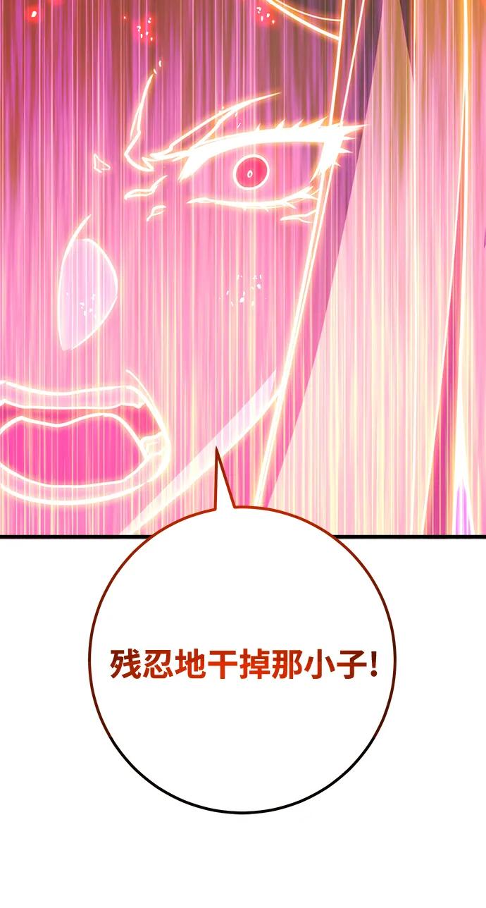 [第63话]人类与精灵-游戏最强搅局者-JSP,YATO/Fried-Mandu（第8张）