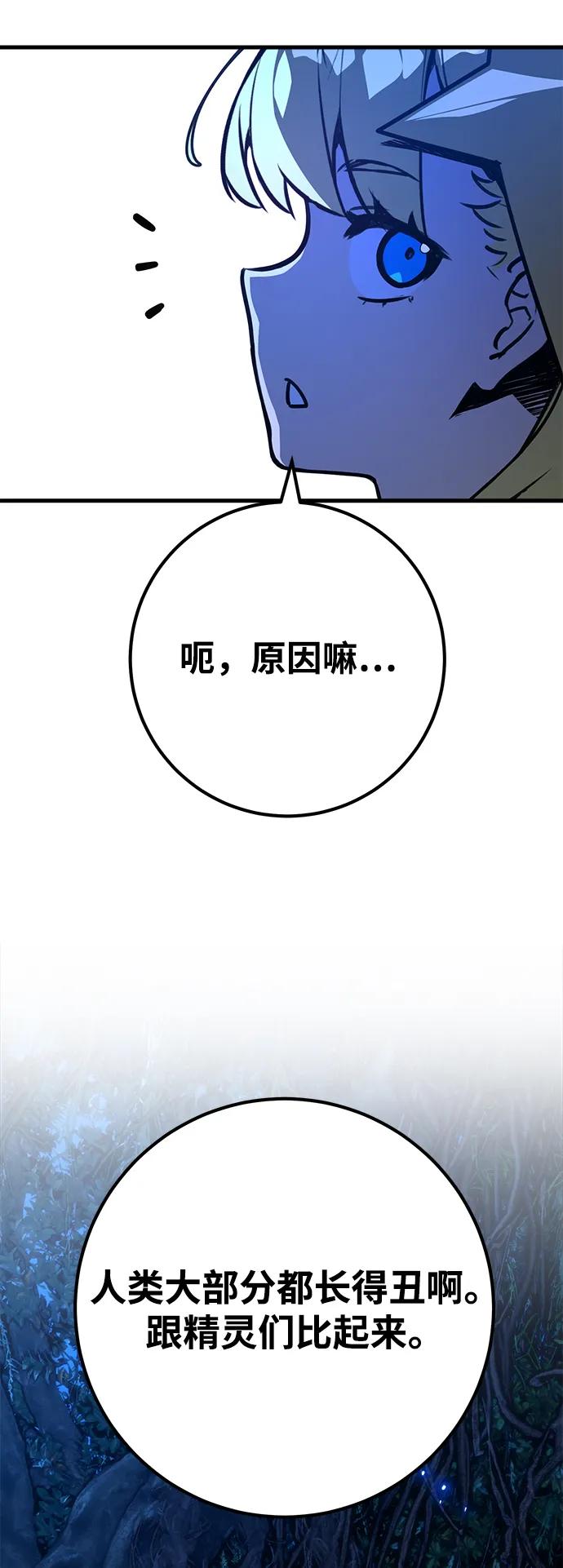 [第63话]人类与精灵-游戏最强搅局者-JSP,YATO/Fried-Mandu（第30张）