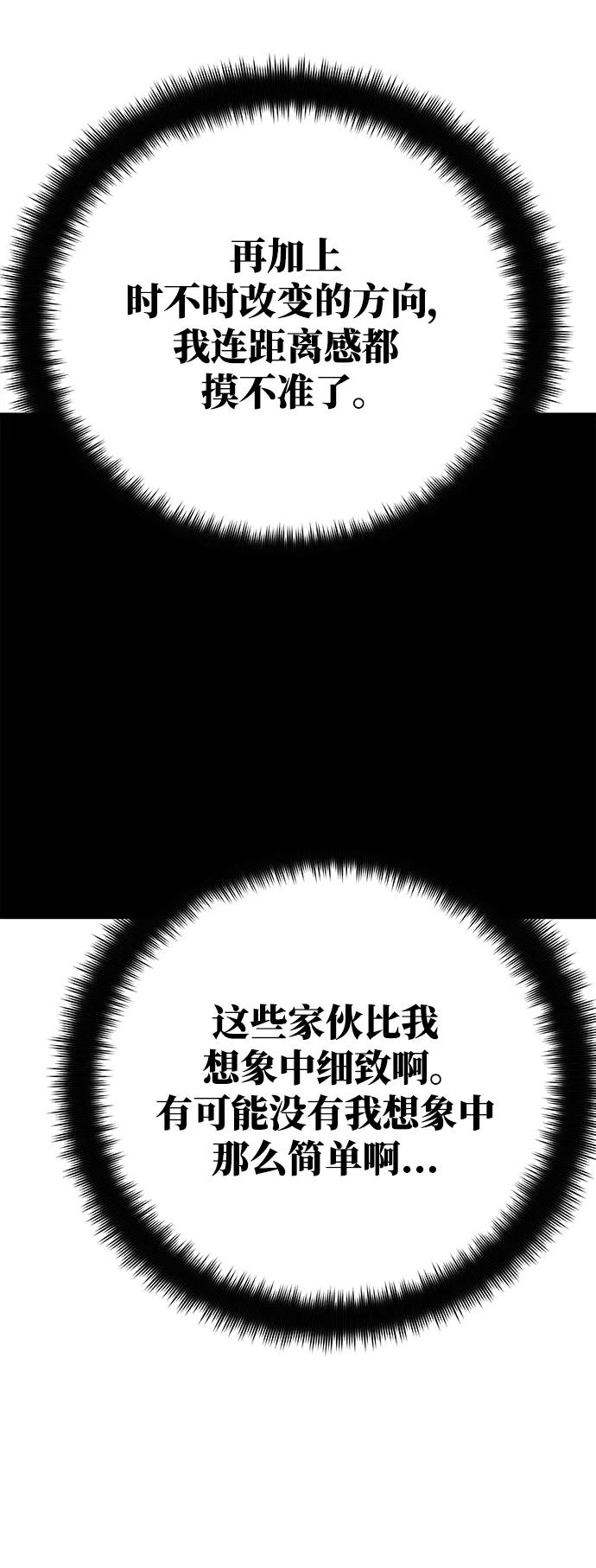 [第63话]人类与精灵-游戏最强搅局者-JSP,YATO/Fried-Mandu（第38张）