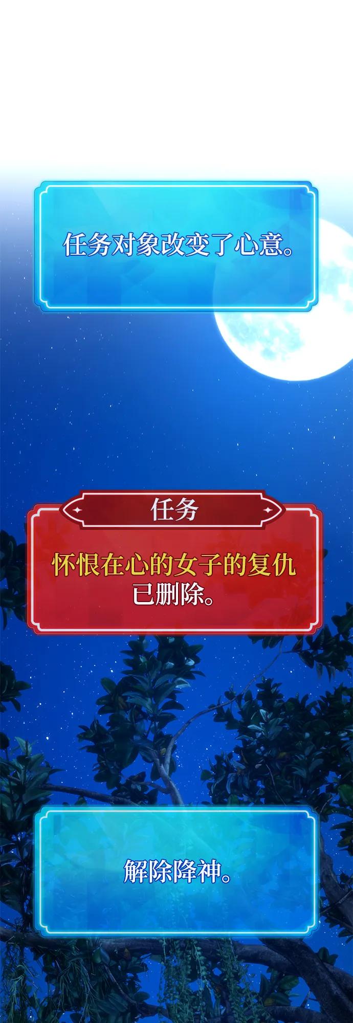 [第63话]人类与精灵-游戏最强搅局者-JSP,YATO/Fried-Mandu（第20张）