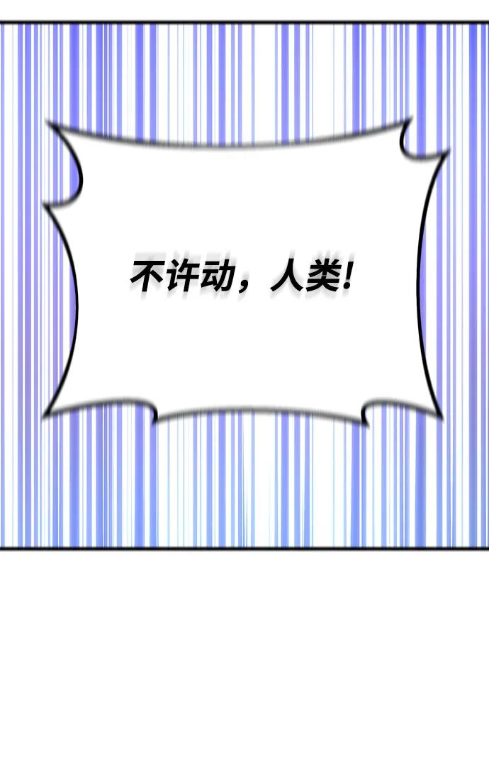 [第63话]人类与精灵-游戏最强搅局者-JSP,YATO/Fried-Mandu（第26张）
