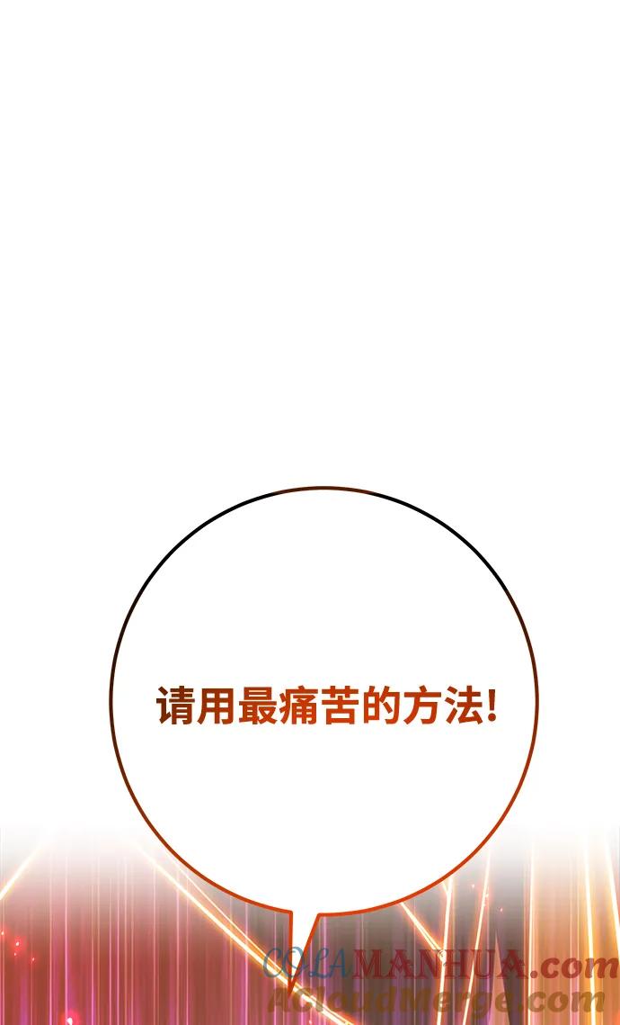 [第63话]人类与精灵-游戏最强搅局者-JSP,YATO/Fried-Mandu（第7张）