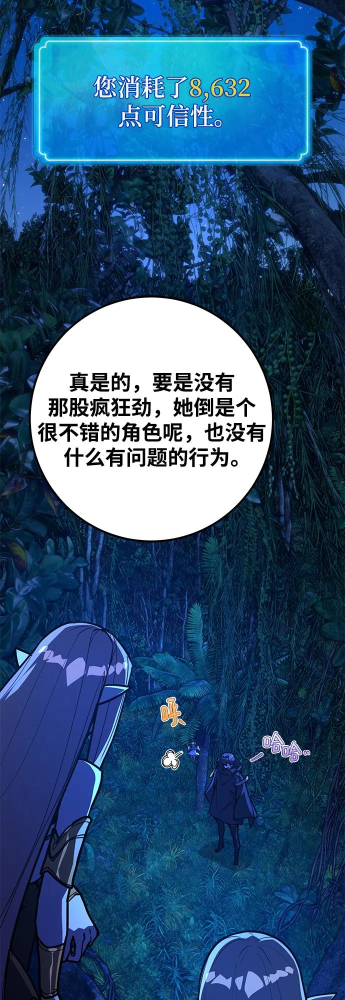 [第63话]人类与精灵-游戏最强搅局者-JSP,YATO/Fried-Mandu（第21张）