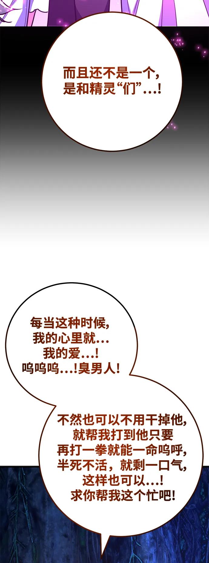 [第63话]人类与精灵-游戏最强搅局者-JSP,YATO/Fried-Mandu（第11张）
