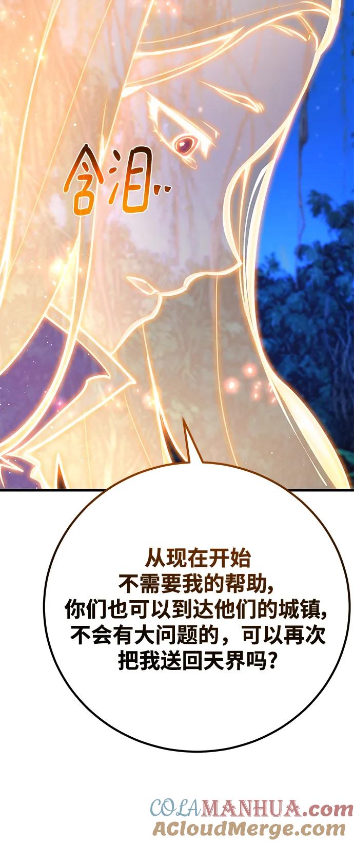[第63话]人类与精灵-游戏最强搅局者-JSP,YATO/Fried-Mandu（第19张）