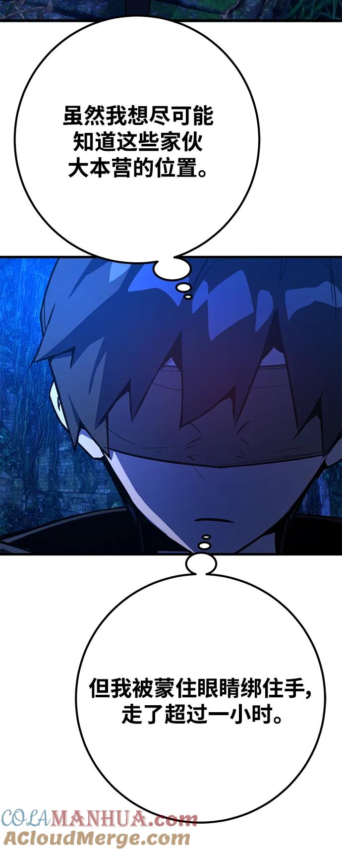 [第63话]人类与精灵-游戏最强搅局者-JSP,YATO/Fried-Mandu（第37张）