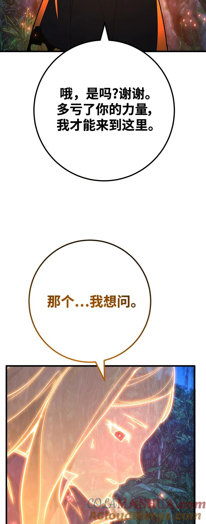 [第63话]人类与精灵-游戏最强搅局者-JSP,YATO/Fried-Mandu（第4张）