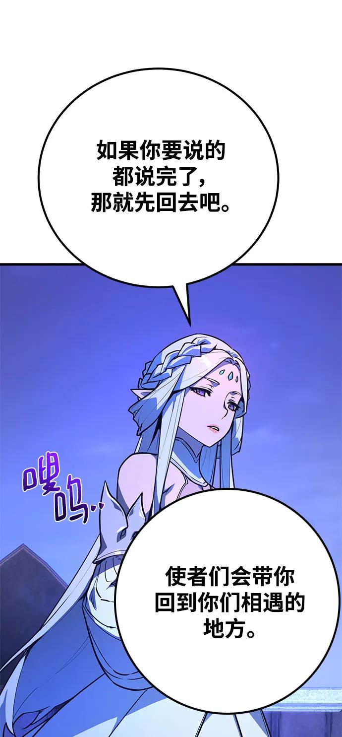 [第64话]和平世界团德克斯-游戏最强搅局者-JSP,YATO/Fried-Mandu（第15张）