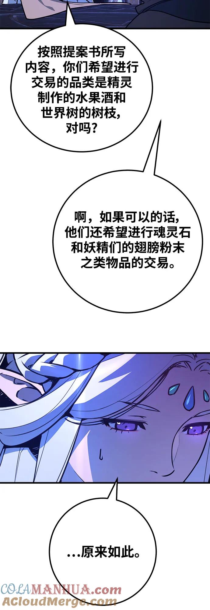 [第64话]和平世界团德克斯-游戏最强搅局者-JSP,YATO/Fried-Mandu（第10张）