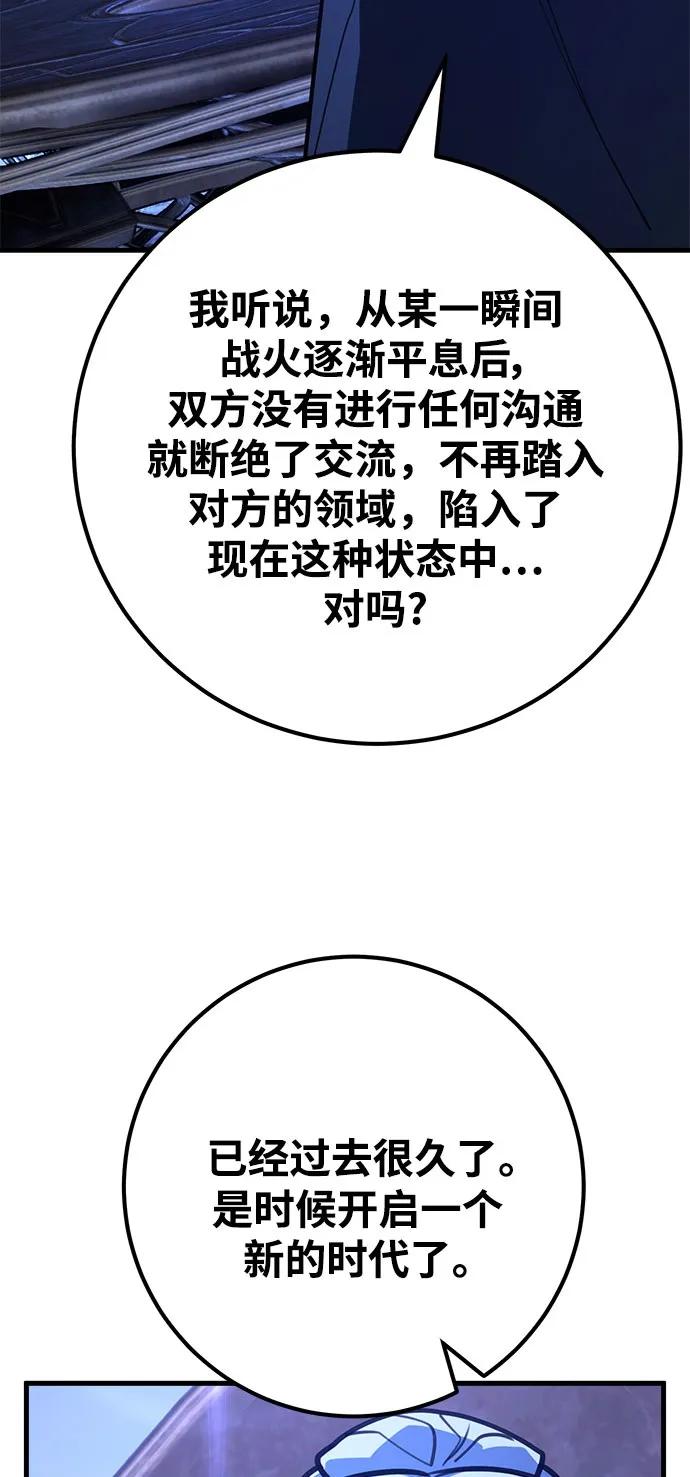 [第64话]和平世界团德克斯-游戏最强搅局者-JSP,YATO/Fried-Mandu（第3张）