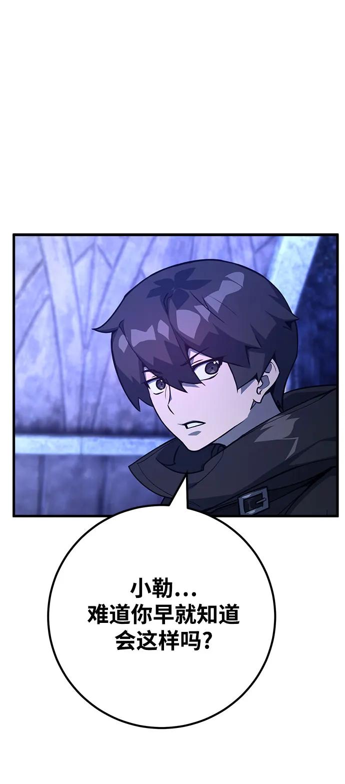 [第64话]和平世界团德克斯-游戏最强搅局者-JSP,YATO/Fried-Mandu（第21张）
