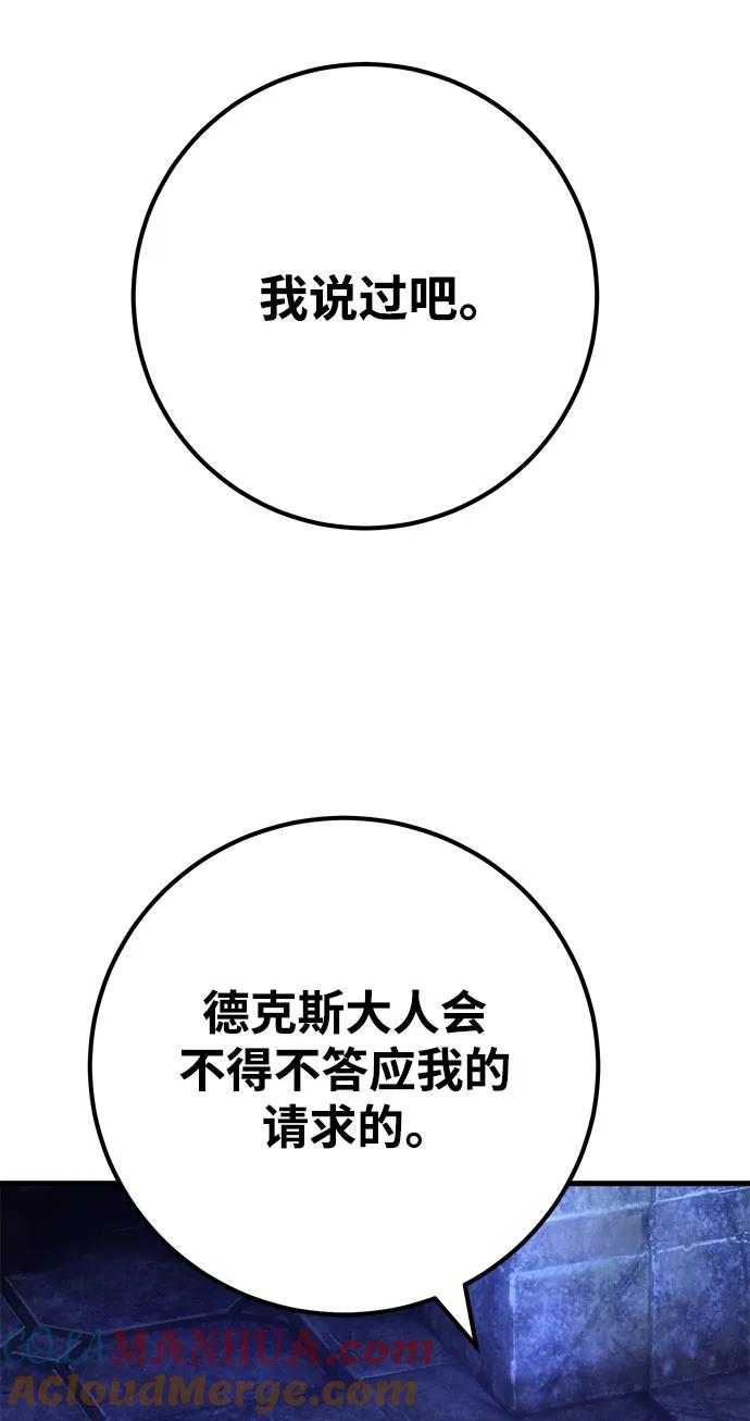 [第64话]和平世界团德克斯-游戏最强搅局者-JSP,YATO/Fried-Mandu（第19张）
