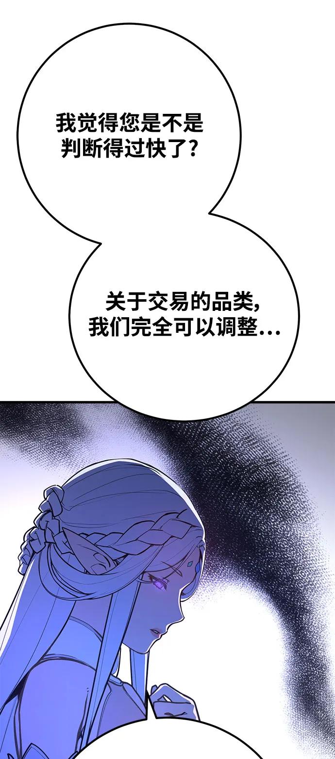 [第64话]和平世界团德克斯-游戏最强搅局者-JSP,YATO/Fried-Mandu（第12张）
