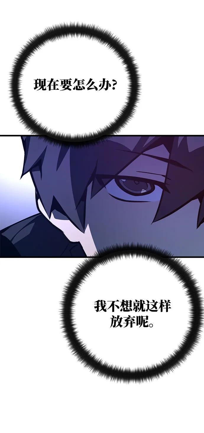 [第64话]和平世界团德克斯-游戏最强搅局者-JSP,YATO/Fried-Mandu（第18张）