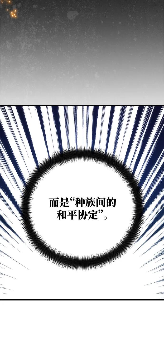 [第64话]和平世界团德克斯-游戏最强搅局者-JSP,YATO/Fried-Mandu（第6张）