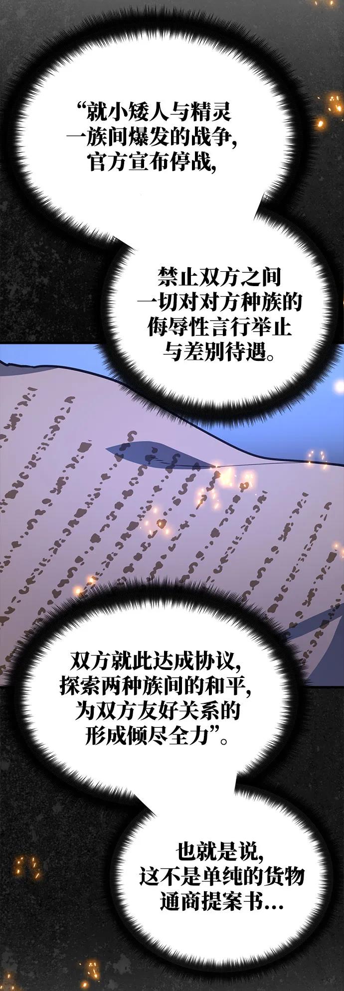 [第64话]和平世界团德克斯-游戏最强搅局者-JSP,YATO/Fried-Mandu（第5张）