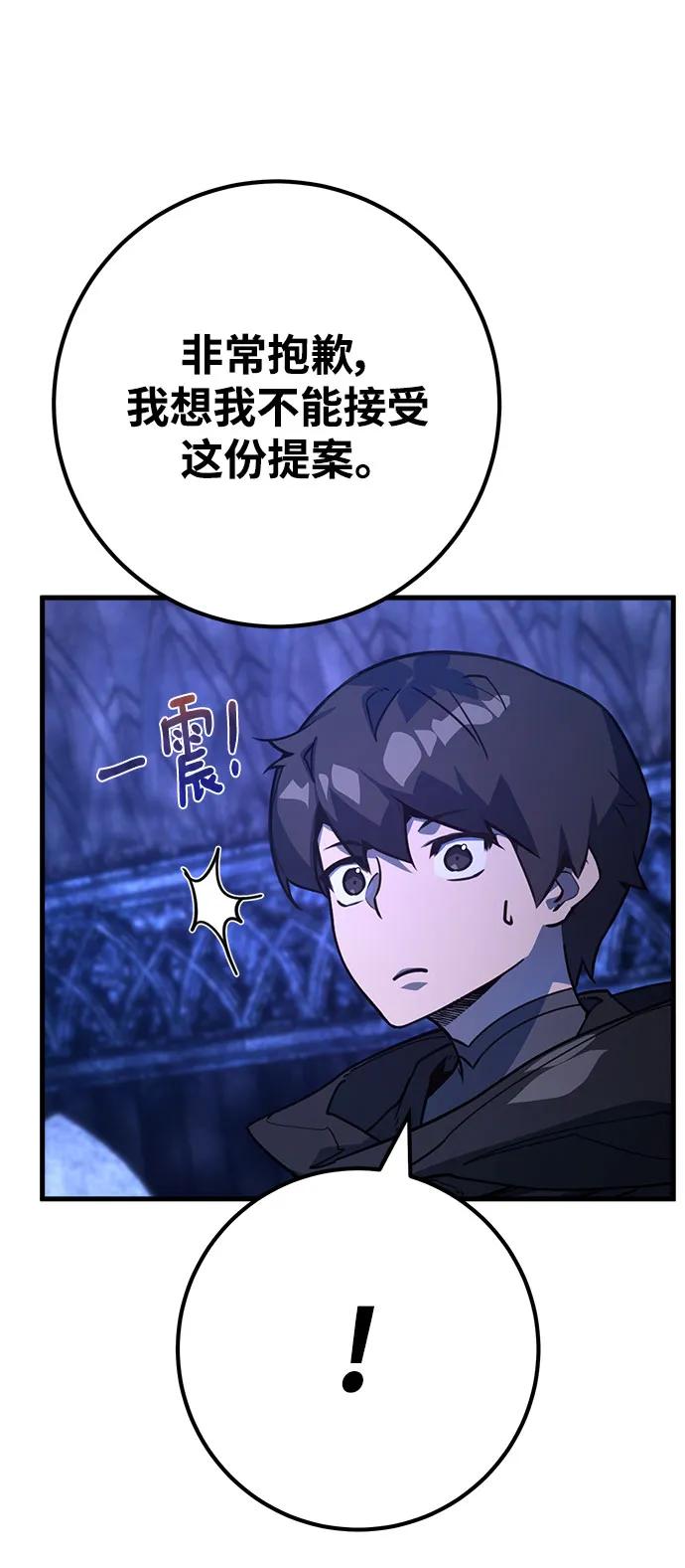 [第64话]和平世界团德克斯-游戏最强搅局者-JSP,YATO/Fried-Mandu（第11张）