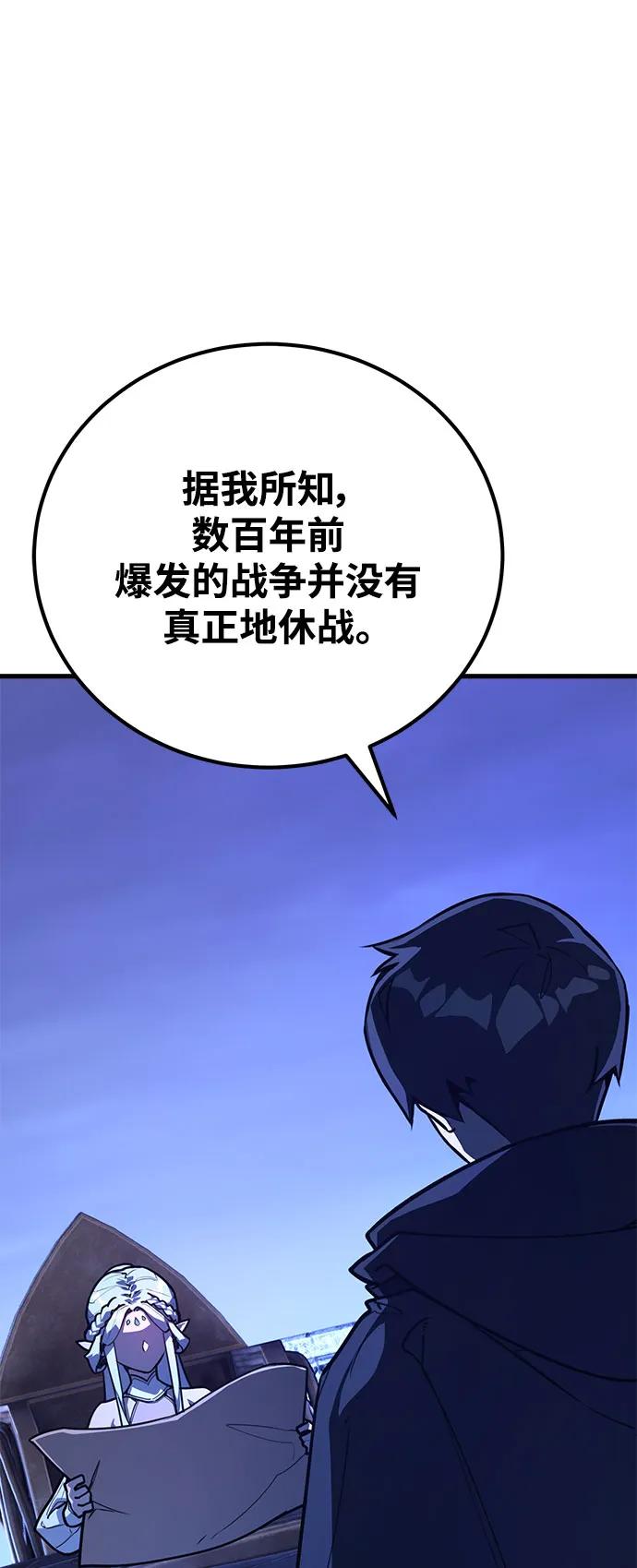 [第64话]和平世界团德克斯-游戏最强搅局者-JSP,YATO/Fried-Mandu（第2张）