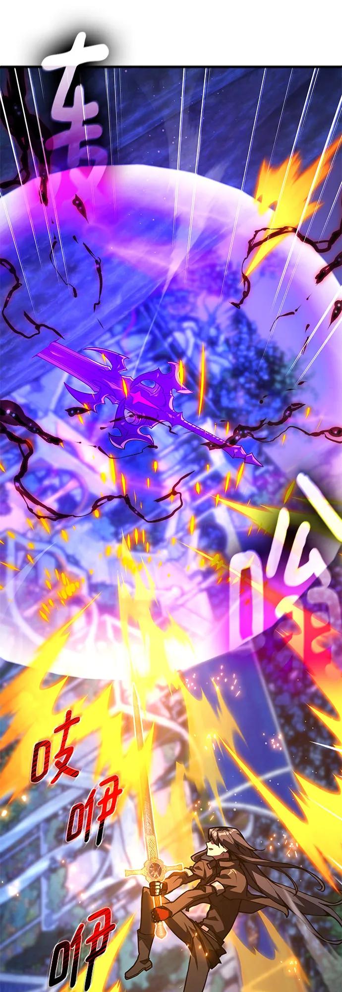 [第65话]我的朋友是大天使-游戏最强搅局者-JSP,YATO/Fried-Mandu（第5张）