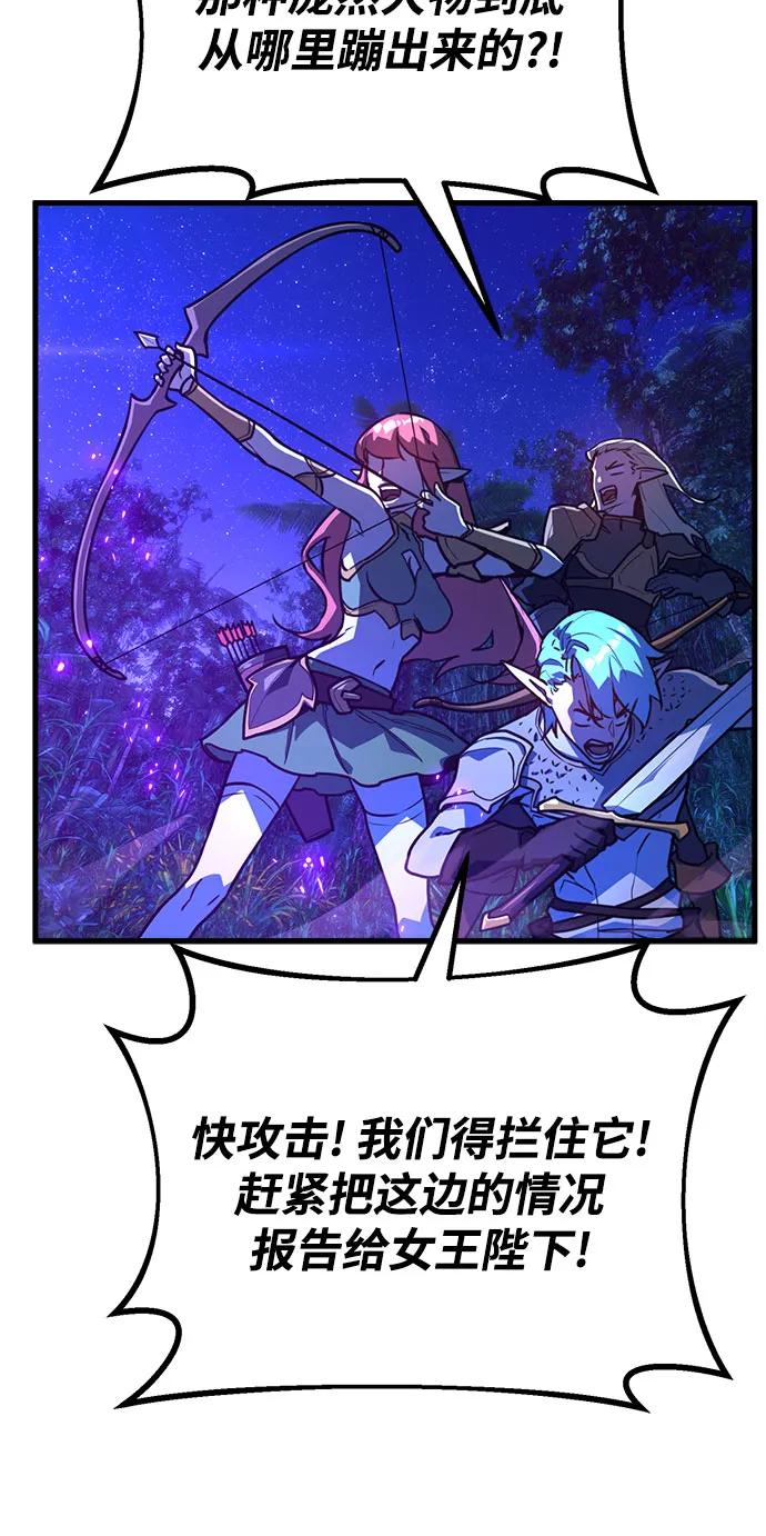 [第65话]我的朋友是大天使-游戏最强搅局者-JSP,YATO/Fried-Mandu（第29张）