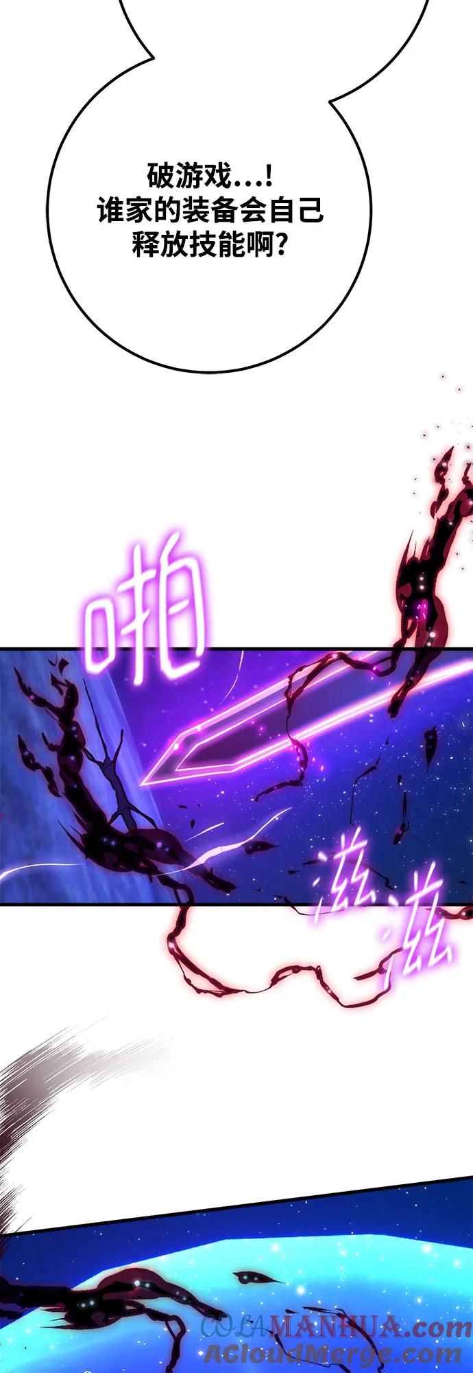[第65话]我的朋友是大天使-游戏最强搅局者-JSP,YATO/Fried-Mandu（第16张）