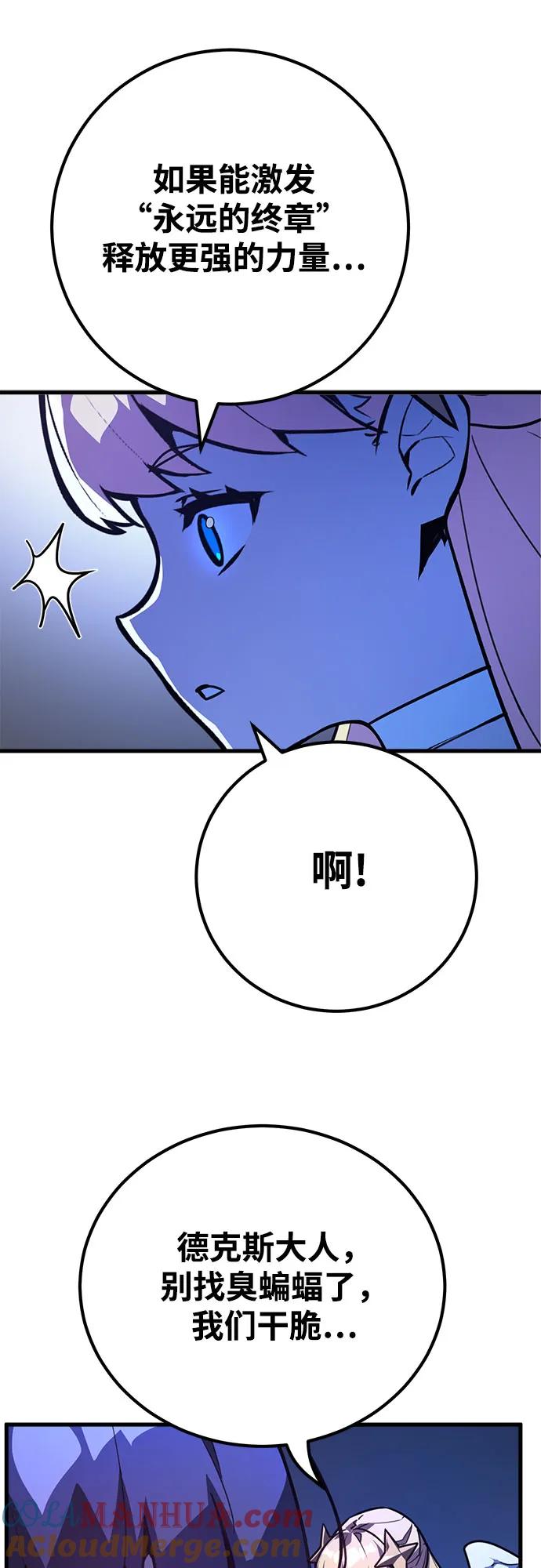 [第65话]我的朋友是大天使-游戏最强搅局者-JSP,YATO/Fried-Mandu（第43张）