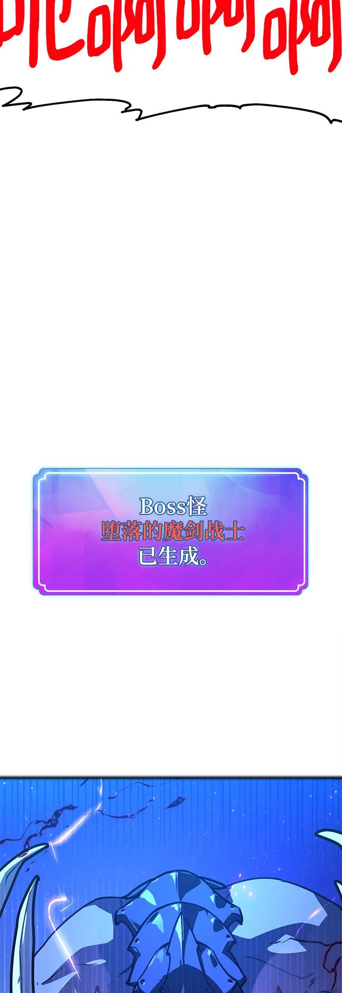 [第65话]我的朋友是大天使-游戏最强搅局者-JSP,YATO/Fried-Mandu（第26张）