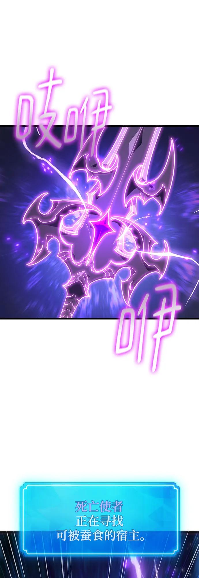 [第65话]我的朋友是大天使-游戏最强搅局者-JSP,YATO/Fried-Mandu（第18张）
