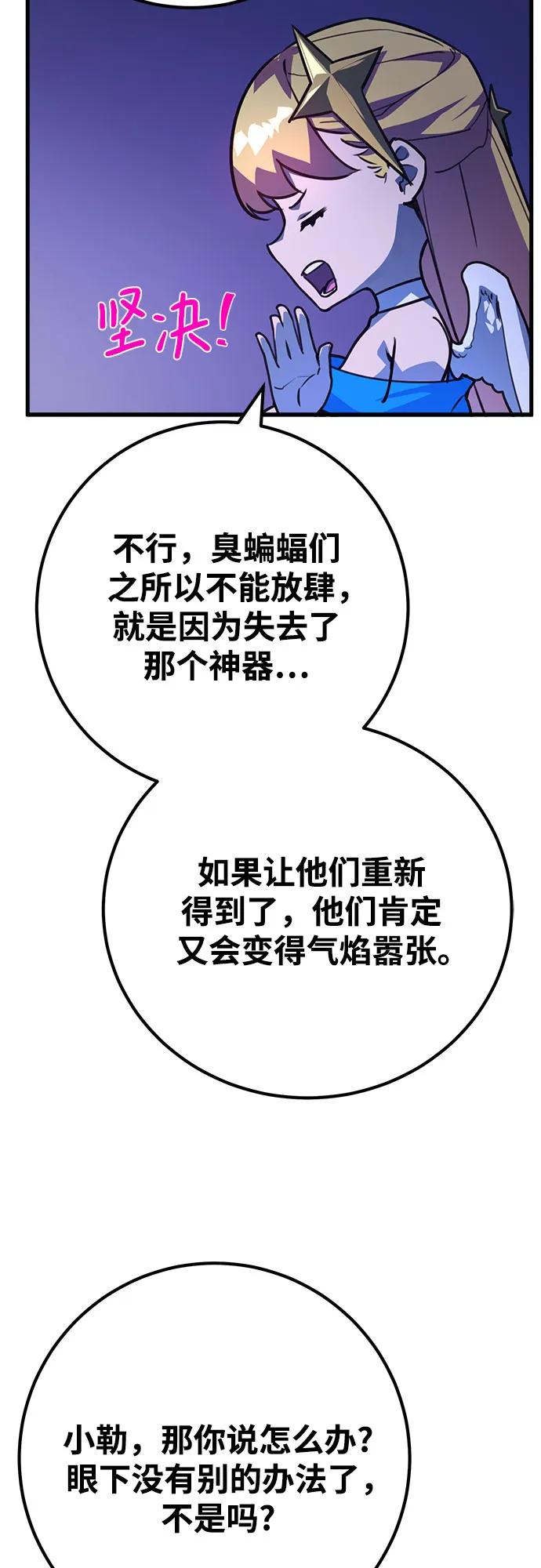 [第65话]我的朋友是大天使-游戏最强搅局者-JSP,YATO/Fried-Mandu（第41张）