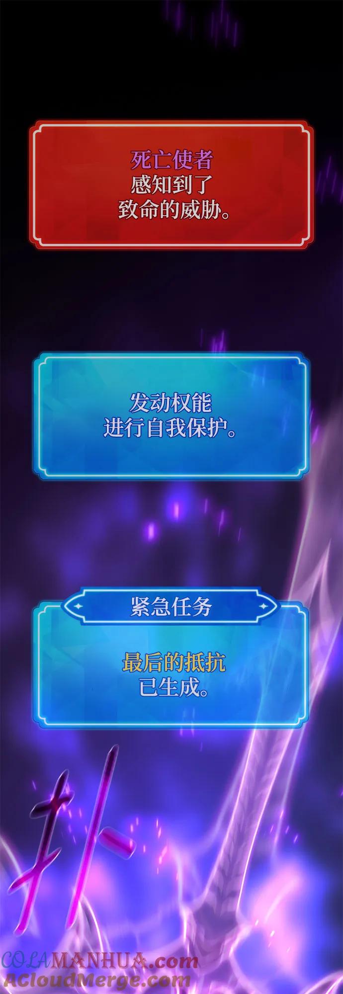 [第65话]我的朋友是大天使-游戏最强搅局者-JSP,YATO/Fried-Mandu（第7张）