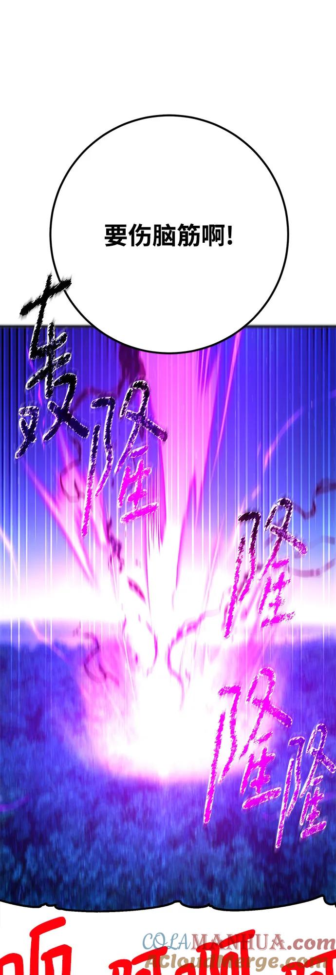 [第65话]我的朋友是大天使-游戏最强搅局者-JSP,YATO/Fried-Mandu（第25张）