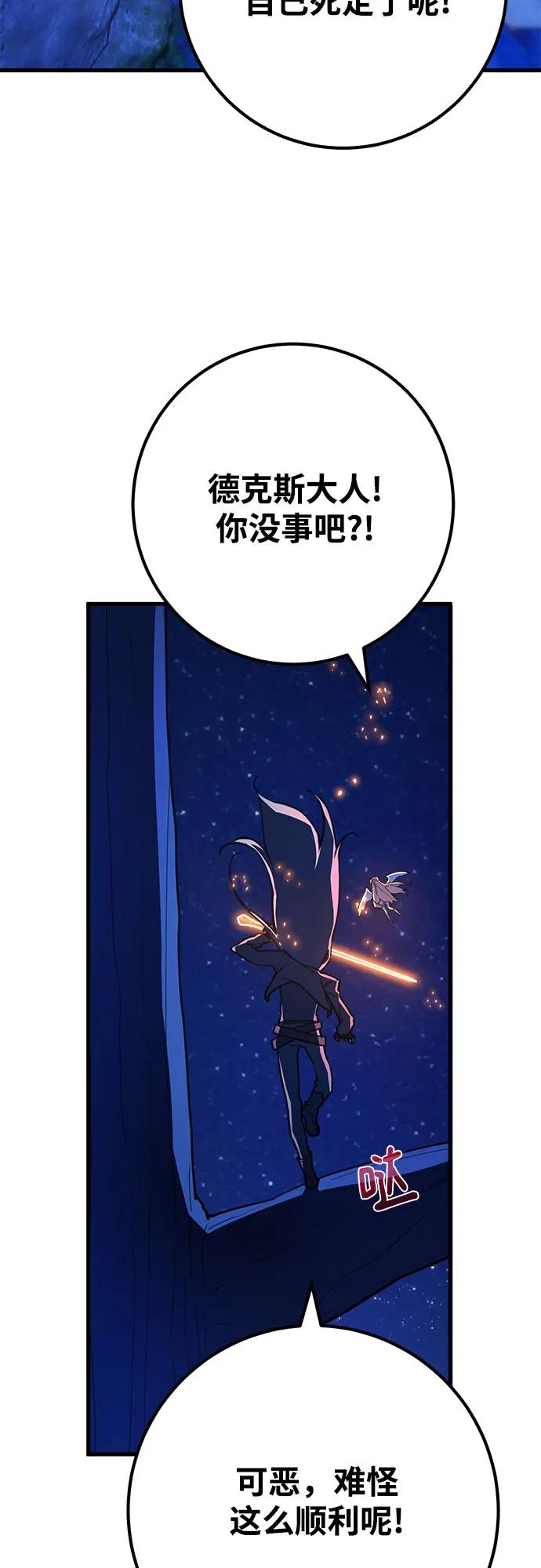 [第65话]我的朋友是大天使-游戏最强搅局者-JSP,YATO/Fried-Mandu（第15张）